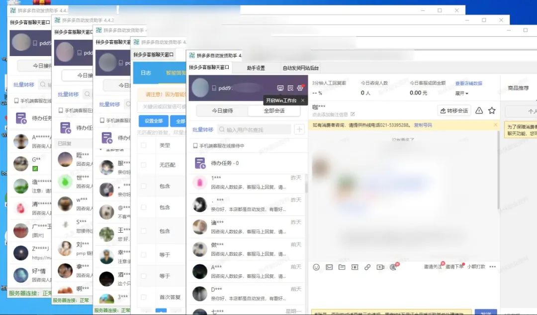 拼多多虚拟电商,单人操作10家店,单店日盈利100+插图12 拼多多虚拟电商,单人操作10家店,单店日盈利100+